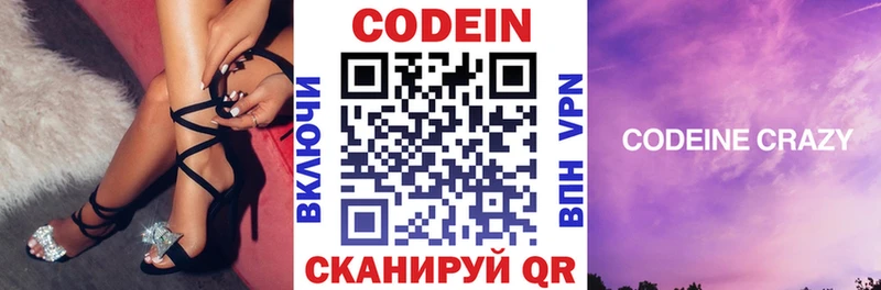 Кодеиновый сироп Lean напиток Lean (лин)  mega   Чапаевск  что такое  