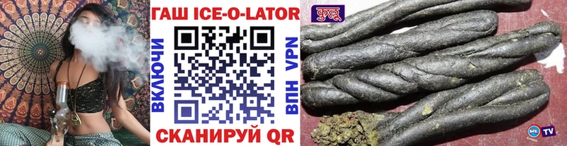 ГАШ ice o lator  наркотики  Чапаевск 