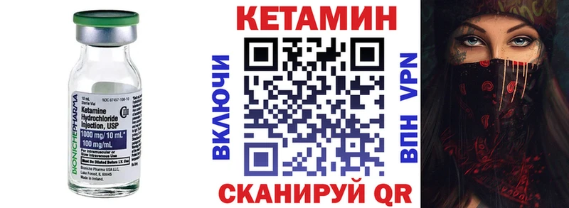 Кетамин VHQ  Чапаевск 