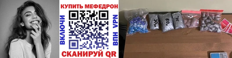 Мефедрон кристаллы  Чапаевск 