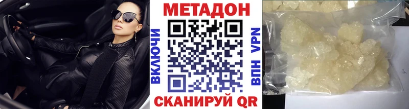 shop официальный сайт Чапаевск Метадон кристалл купить