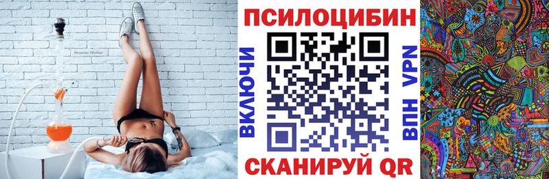 Галлюциногенные грибы MAGIC MUSHROOMS  Чапаевск 